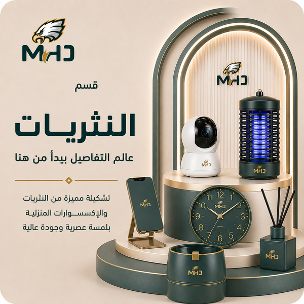 نثريات متنوعة حديثة