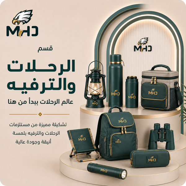 الرحلات والترفيه